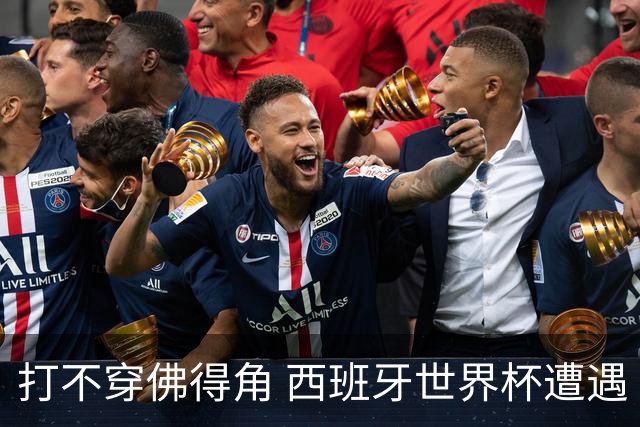 打不穿佛得角 西班牙世界杯遭遇“系统局”?